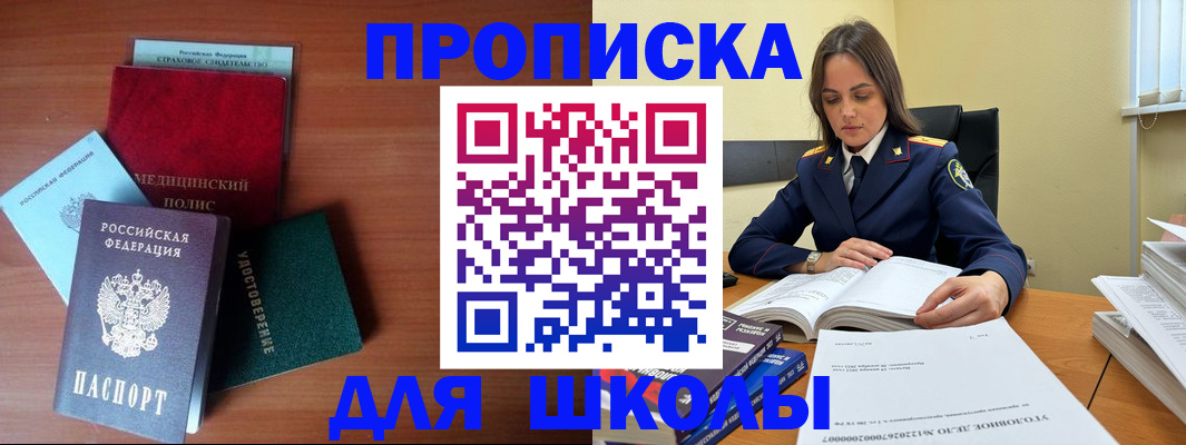 временная регистрация собственник в Ишиме