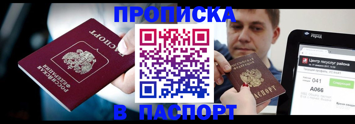 временная регистрация собственник в Ишиме