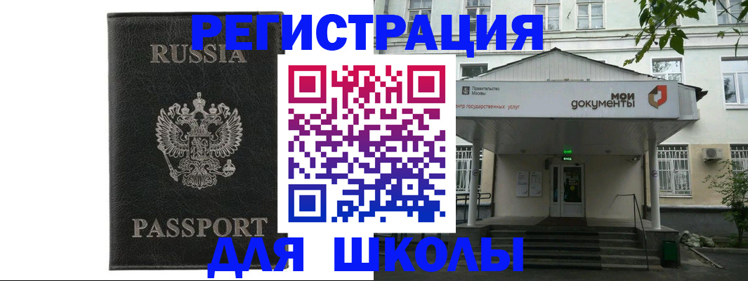 прописка от собственника в Ишиме