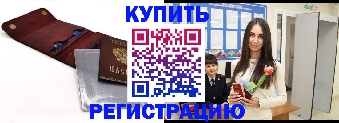 временная регистрация поиск в Ишиме